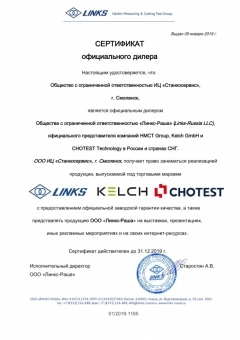 Альбом Сертификатов